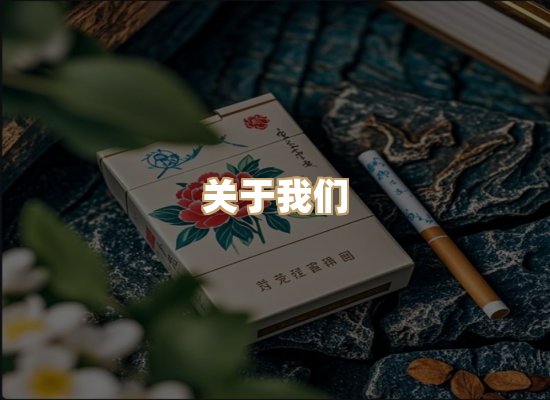 关于名仕香烟网